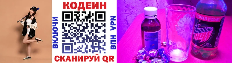 как найти наркотики  мега рабочий сайт  Codein Purple Drank  Красный Сулин 