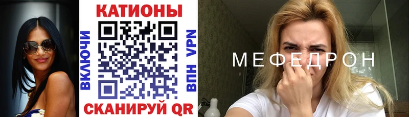Меф VHQ Красный Сулин